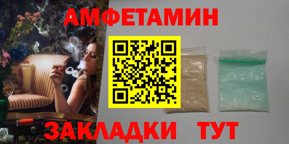 Amphetamine VHQ  Вход с VPN  Амфетамин  Ревда 