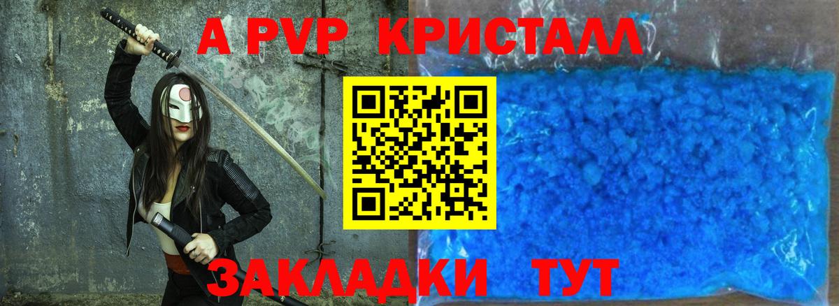 A PVP СК КРИС  Вход с VPN  Альфа ПВП Соль  Alpha PVP  купить  сайты  Альфа ПВП СК КРИС  Ревда 