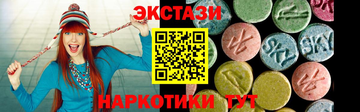 Ecstasy круглые Ревда