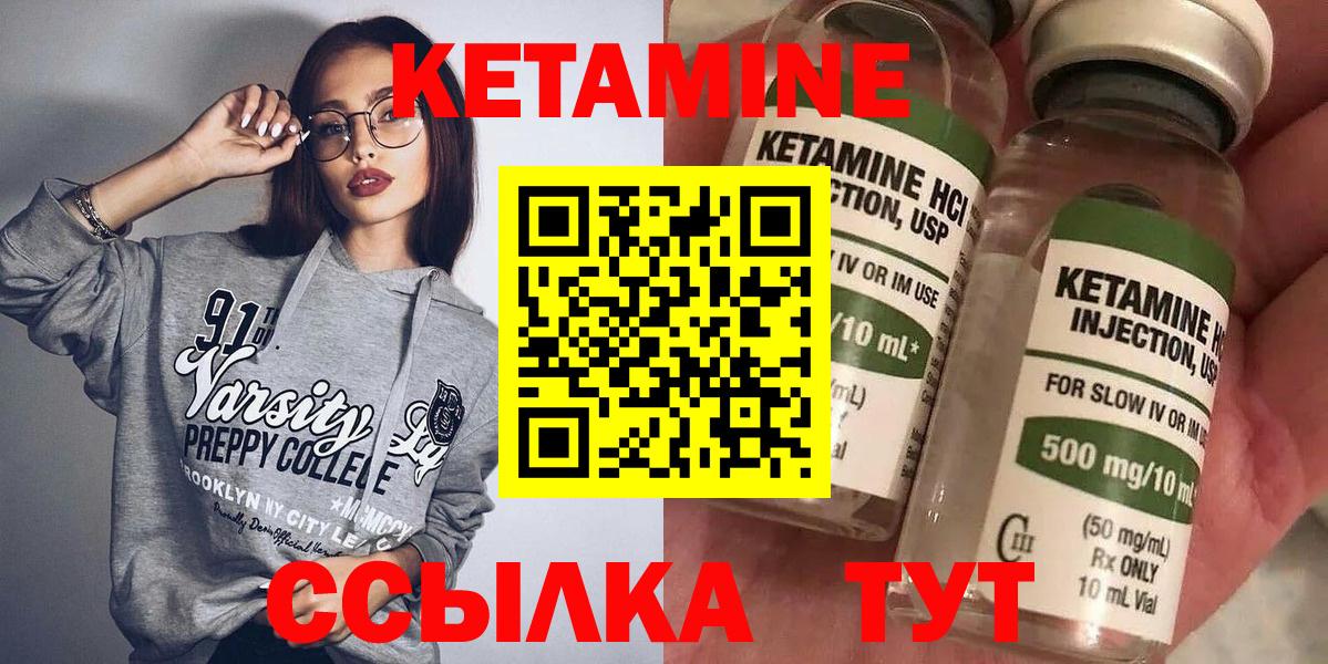Ревда  КЕТАМИН ketamine  Вход с VPN  Кетамин ketamine 