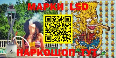 марки lsd Обнинск