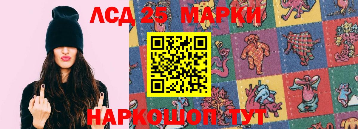 LSD-25 экстази ecstasy  Вход с VPN  Ревда 