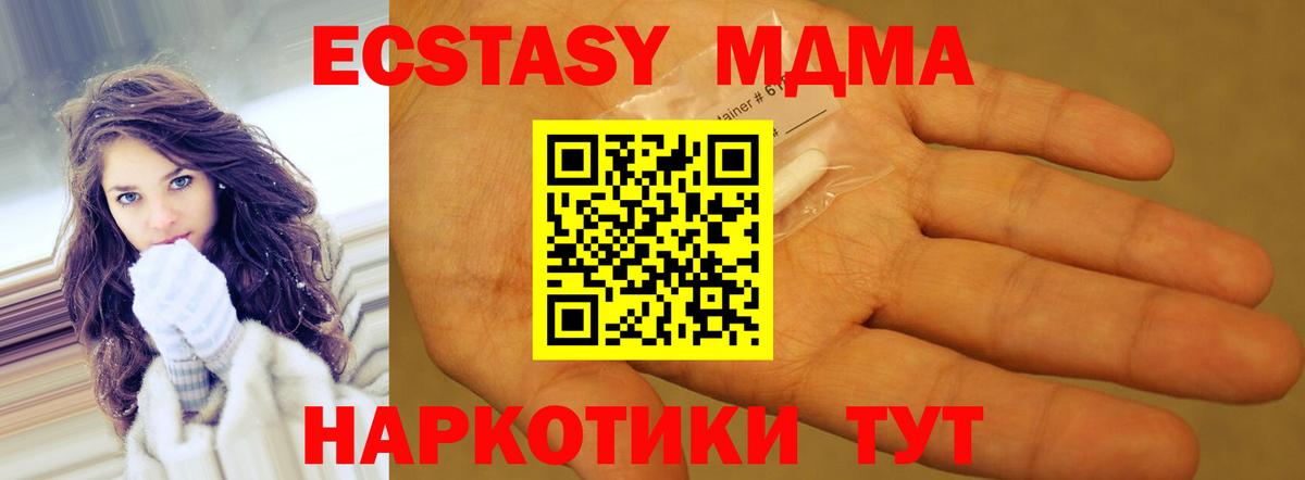 МДМА кристаллы Ревда