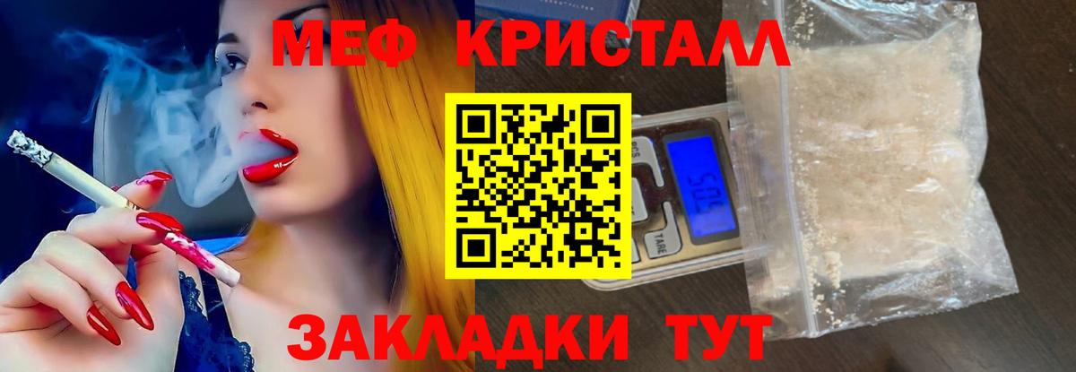 Мефедрон мука Ревда