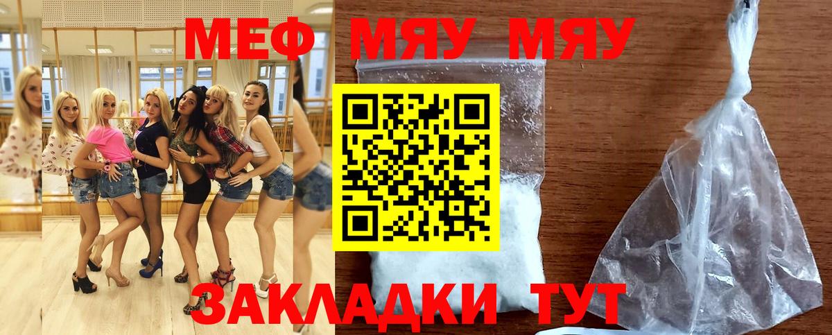 Ревда  МЕФ 4 MMC  МЕФ  МЯУ-МЯУ мяу мяу  Вход с VPN 