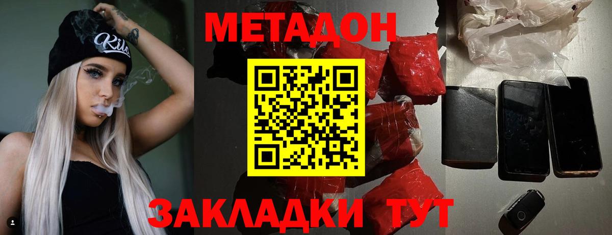 МЕТАДОН белоснежный Ревда