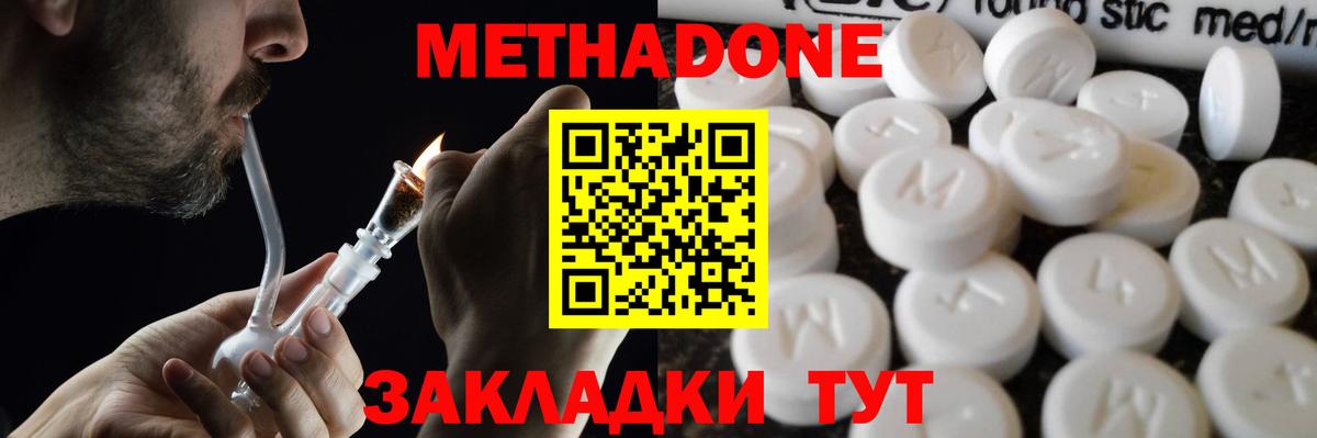 сайты даркнета официальный сайт  Вход с VPN  Ревда  МЕТАДОН methadone  МЕТАДОН VHQ 