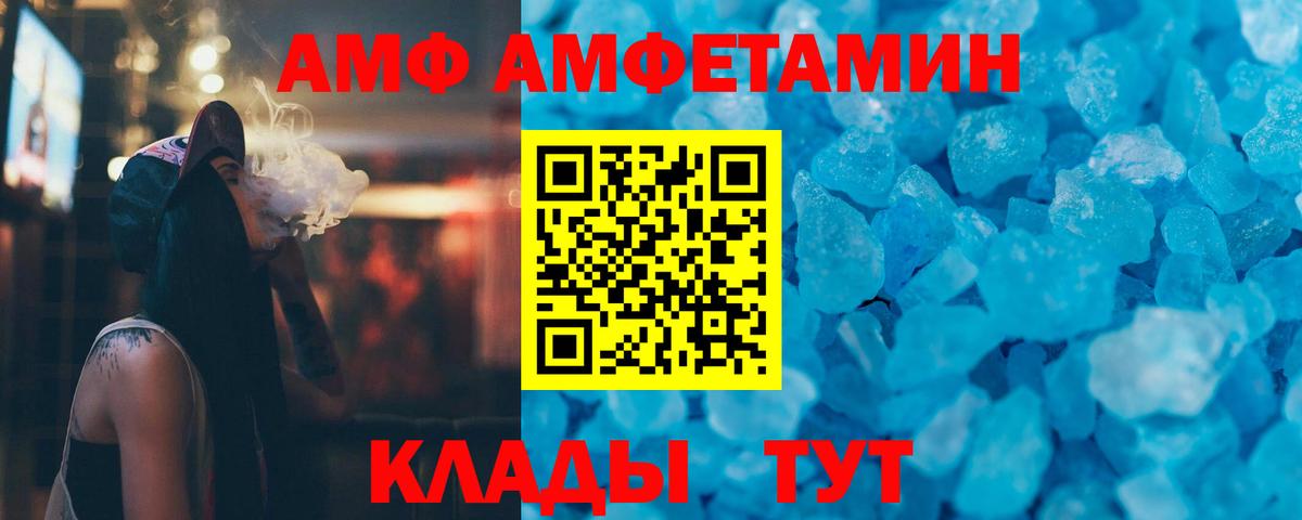 МЕТАМФЕТАМИН Methamphetamine  Вход с VPN  Ревда 