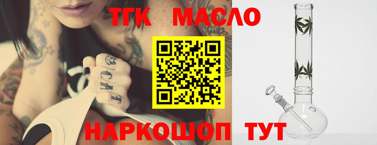 mega ONION  Вход с VPN  купить закладку  Ревда  Дистиллят ТГК жижа 